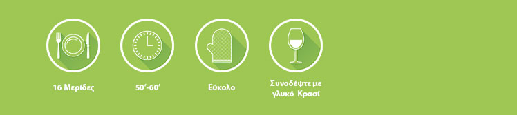 recipies-instructions-mpraounis-me-elaiolado-kai-fustikia-aiginis