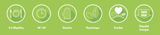 revithia-salata-me-elaiolado-liasth-tomata-fresko-kremmudi-kai-duosmo
